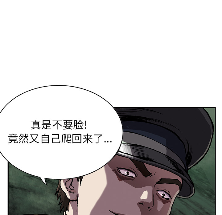 《深海兽》漫画最新章节深海兽-第 31 章免费下拉式在线观看章节第【46】张图片