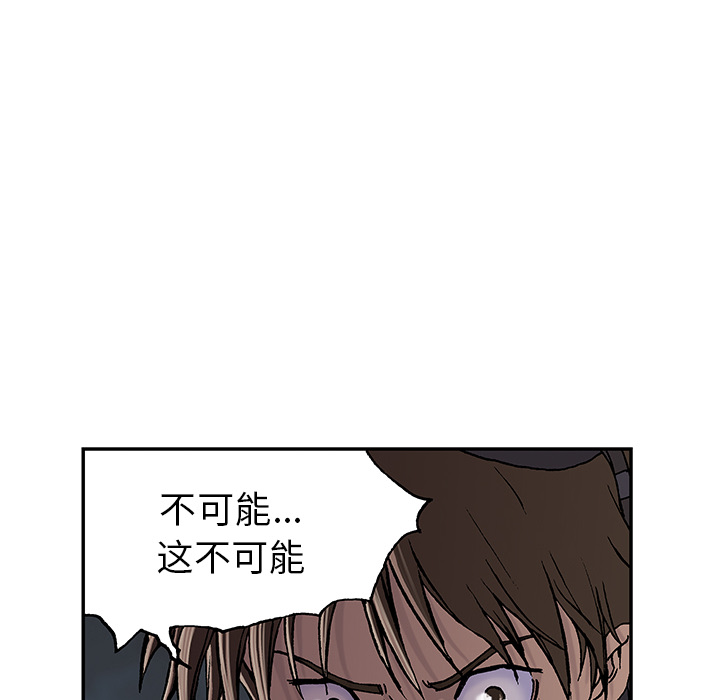 《深海兽》漫画最新章节深海兽-第 31 章免费下拉式在线观看章节第【68】张图片