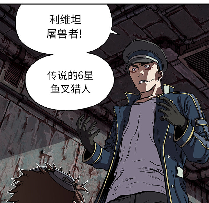 《深海兽》漫画最新章节深海兽-第 31 章免费下拉式在线观看章节第【52】张图片