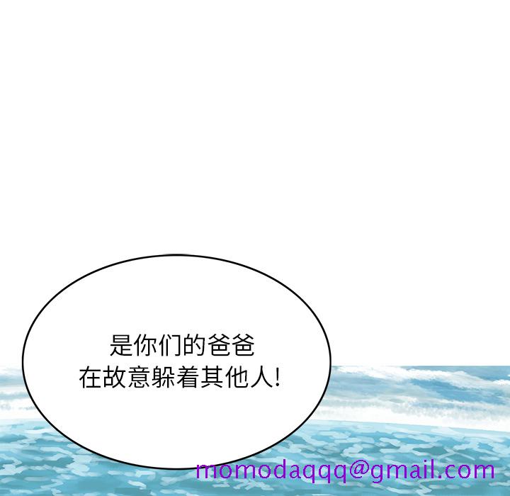 《深海兽》漫画最新章节深海兽-第 31 章免费下拉式在线观看章节第【65】张图片