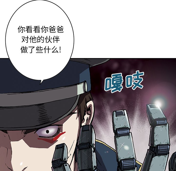 《深海兽》漫画最新章节深海兽-第 31 章免费下拉式在线观看章节第【71】张图片