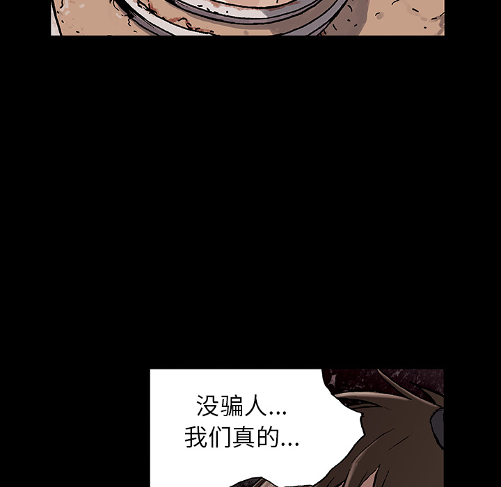 《深海兽》漫画最新章节深海兽-第 31 章免费下拉式在线观看章节第【62】张图片