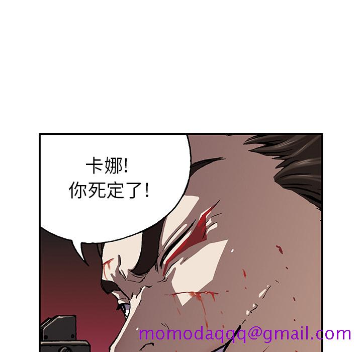 《深海兽》漫画最新章节深海兽-第 38 章免费下拉式在线观看章节第【46】张图片