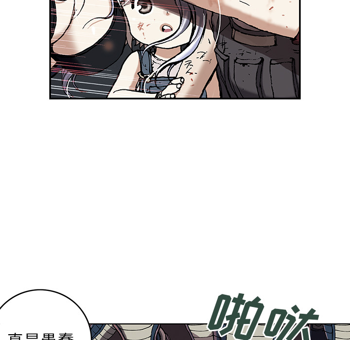 《深海兽》漫画最新章节深海兽-第 38 章免费下拉式在线观看章节第【88】张图片