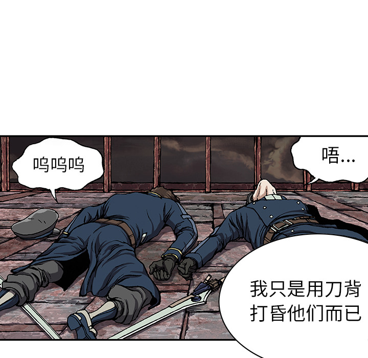 《深海兽》漫画最新章节深海兽-第 38 章免费下拉式在线观看章节第【15】张图片