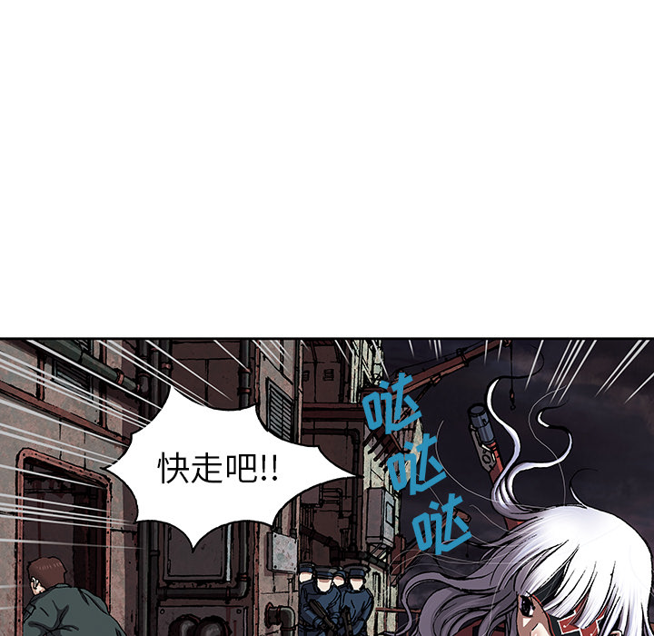 《深海兽》漫画最新章节深海兽-第 38 章免费下拉式在线观看章节第【40】张图片