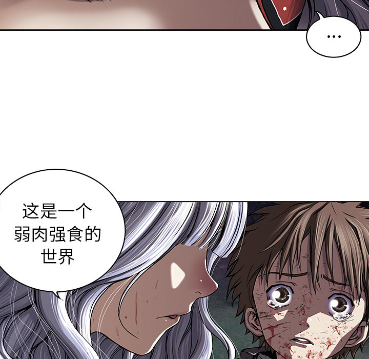 《深海兽》漫画最新章节深海兽-第 38 章免费下拉式在线观看章节第【80】张图片