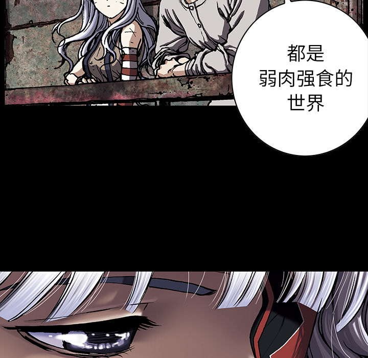 《深海兽》漫画最新章节深海兽-第 38 章免费下拉式在线观看章节第【79】张图片