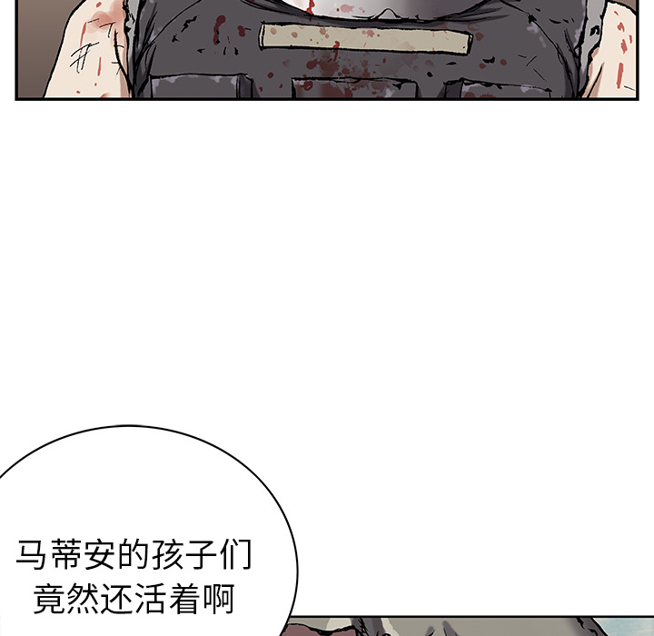 《深海兽》漫画最新章节深海兽-第 38 章免费下拉式在线观看章节第【30】张图片