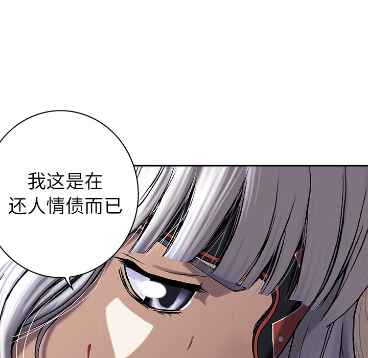 《深海兽》漫画最新章节深海兽-第 38 章免费下拉式在线观看章节第【75】张图片