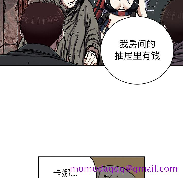 《深海兽》漫画最新章节深海兽-第 38 章免费下拉式在线观看章节第【26】张图片