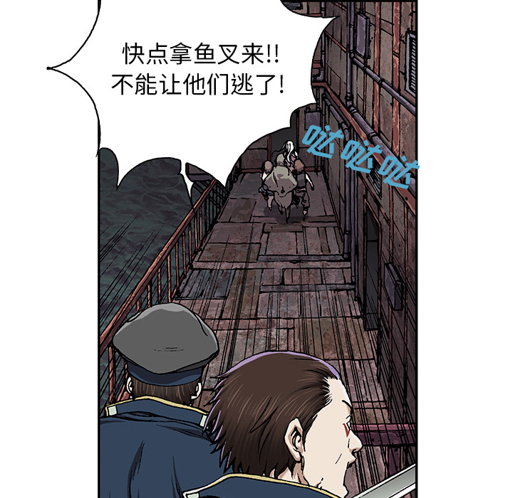 《深海兽》漫画最新章节深海兽-第 38 章免费下拉式在线观看章节第【19】张图片