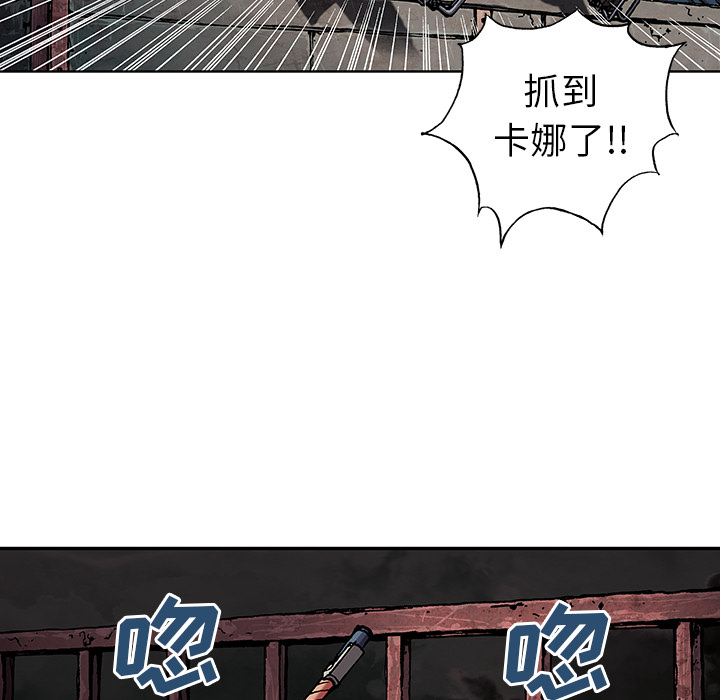 《深海兽》漫画最新章节深海兽-第 38 章免费下拉式在线观看章节第【68】张图片