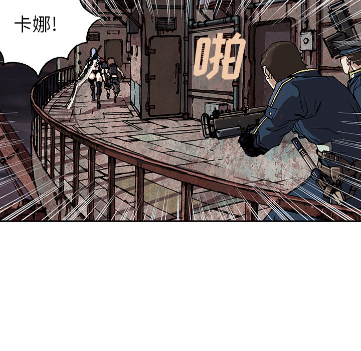 《深海兽》漫画最新章节深海兽-第 38 章免费下拉式在线观看章节第【42】张图片