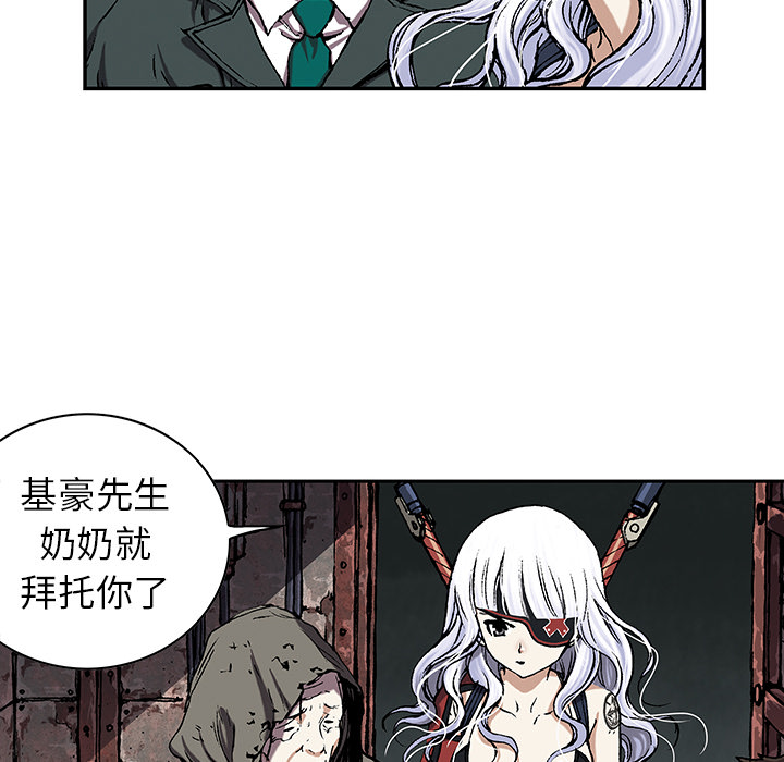 《深海兽》漫画最新章节深海兽-第 38 章免费下拉式在线观看章节第【25】张图片