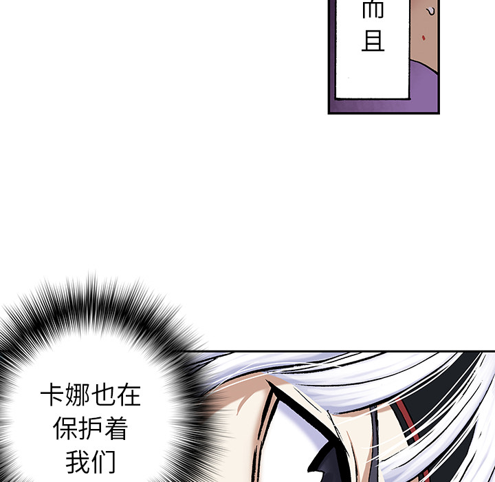 《深海兽》漫画最新章节深海兽-第 38 章免费下拉式在线观看章节第【59】张图片