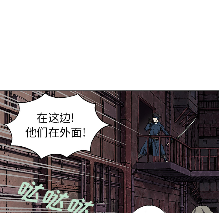 《深海兽》漫画最新章节深海兽-第 38 章免费下拉式在线观看章节第【17】张图片