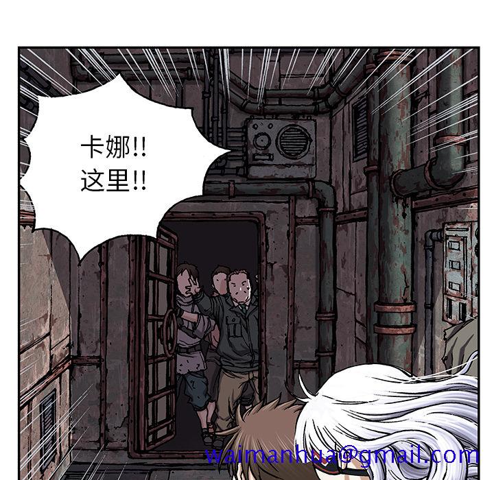 《深海兽》漫画最新章节深海兽-第 38 章免费下拉式在线观看章节第【21】张图片