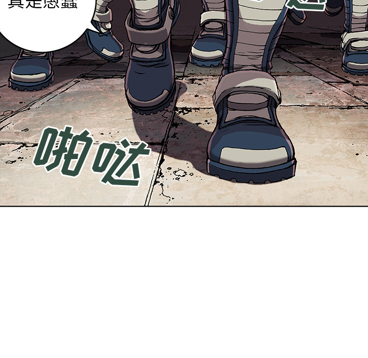 《深海兽》漫画最新章节深海兽-第 38 章免费下拉式在线观看章节第【89】张图片