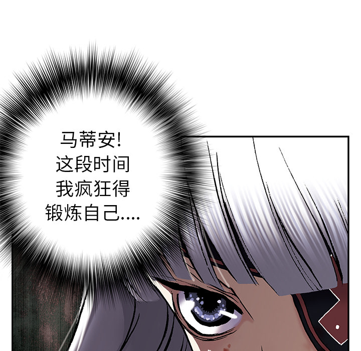 《深海兽》漫画最新章节深海兽-第 38 章免费下拉式在线观看章节第【97】张图片