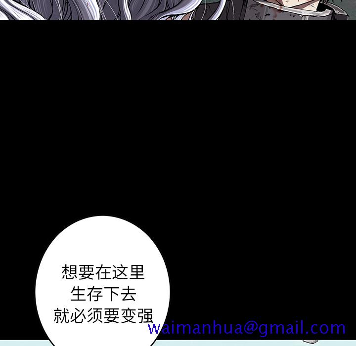 《深海兽》漫画最新章节深海兽-第 38 章免费下拉式在线观看章节第【81】张图片