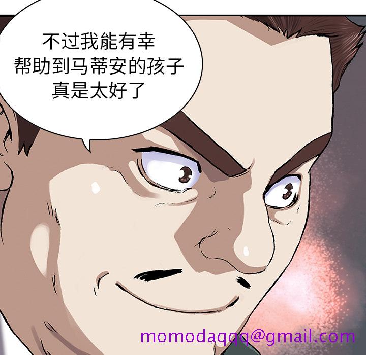 《深海兽》漫画最新章节深海兽-第 38 章免费下拉式在线观看章节第【36】张图片