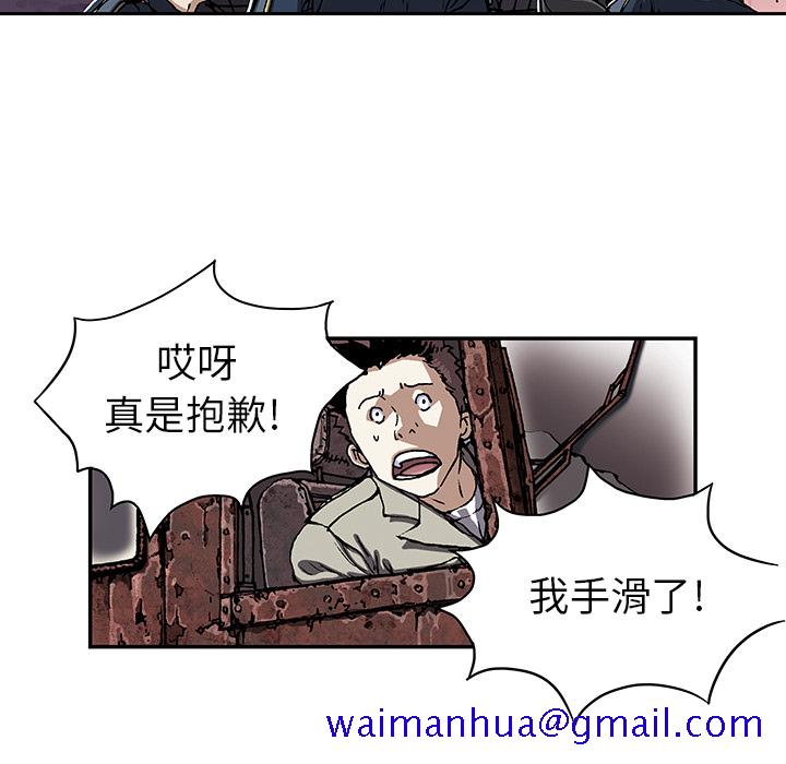 《深海兽》漫画最新章节深海兽-第 38 章免费下拉式在线观看章节第【51】张图片