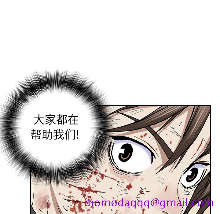 《深海兽》漫画最新章节深海兽-第 38 章免费下拉式在线观看章节第【56】张图片