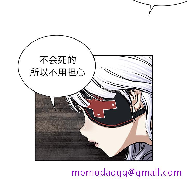 《深海兽》漫画最新章节深海兽-第 38 章免费下拉式在线观看章节第【16】张图片