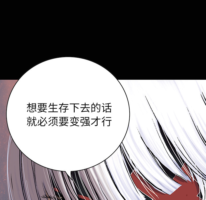 《深海兽》漫画最新章节深海兽-第 38 章免费下拉式在线观看章节第【83】张图片