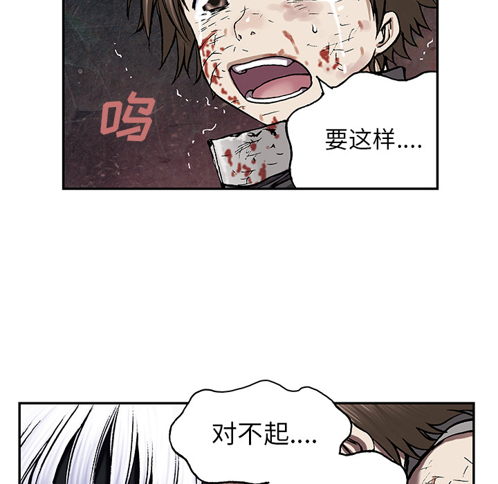 《深海兽》漫画最新章节深海兽-第 38 章免费下拉式在线观看章节第【72】张图片