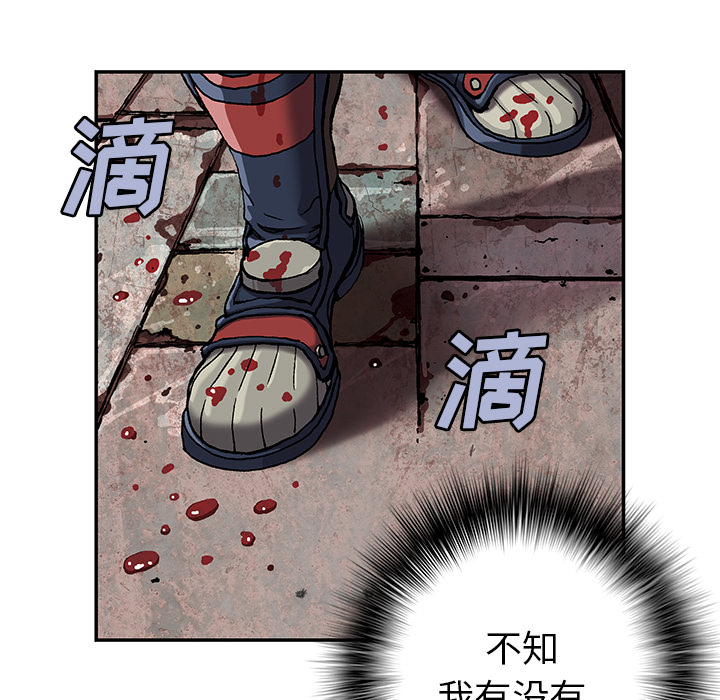 《深海兽》漫画最新章节深海兽-第 38 章免费下拉式在线观看章节第【99】张图片