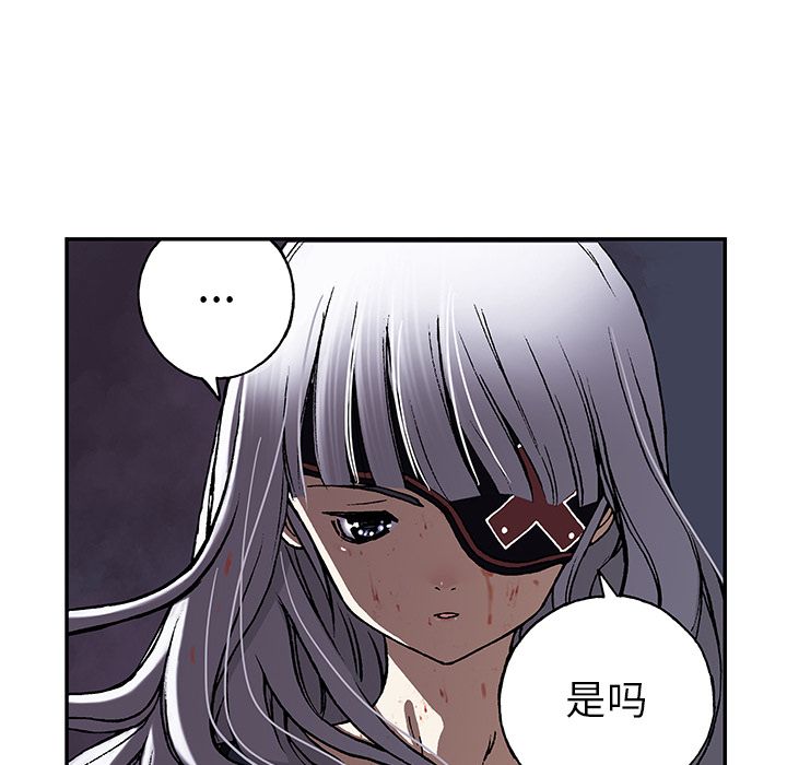 《深海兽》漫画最新章节深海兽-第 39 章免费下拉式在线观看章节第【93】张图片