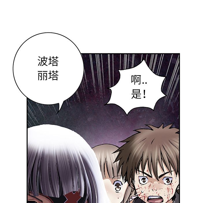 《深海兽》漫画最新章节深海兽-第 39 章免费下拉式在线观看章节第【18】张图片