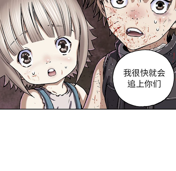 《深海兽》漫画最新章节深海兽-第 39 章免费下拉式在线观看章节第【23】张图片