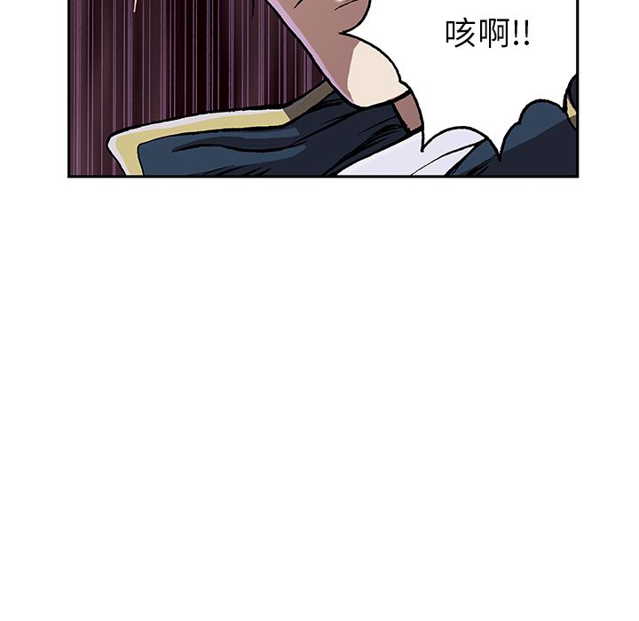 《深海兽》漫画最新章节深海兽-第 39 章免费下拉式在线观看章节第【77】张图片