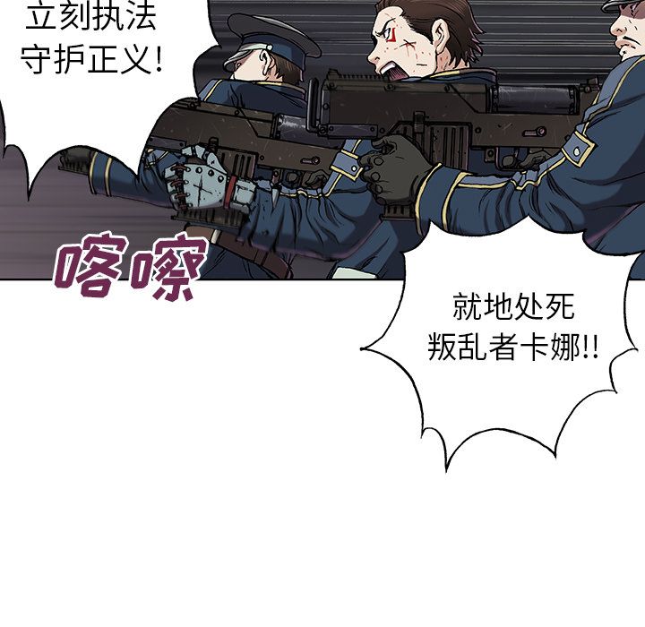 《深海兽》漫画最新章节深海兽-第 39 章免费下拉式在线观看章节第【57】张图片