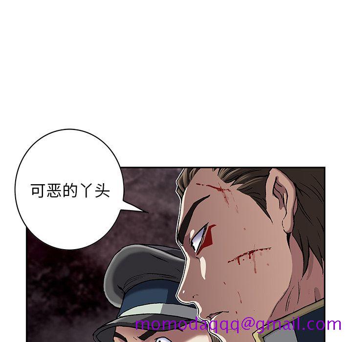 《深海兽》漫画最新章节深海兽-第 39 章免费下拉式在线观看章节第【16】张图片