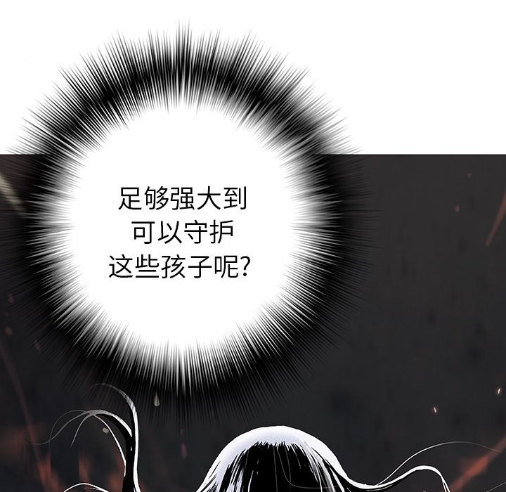 《深海兽》漫画最新章节深海兽-第 39 章免费下拉式在线观看章节第【7】张图片