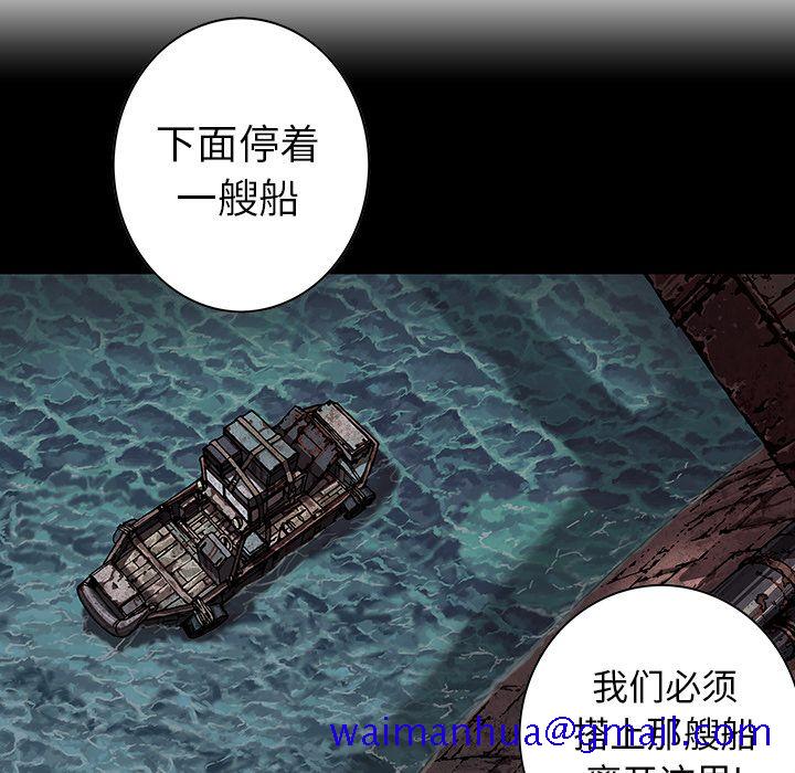 《深海兽》漫画最新章节深海兽-第 39 章免费下拉式在线观看章节第【21】张图片