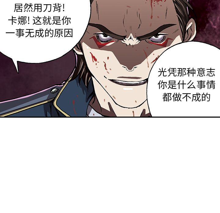 《深海兽》漫画最新章节深海兽-第 39 章免费下拉式在线观看章节第【92】张图片