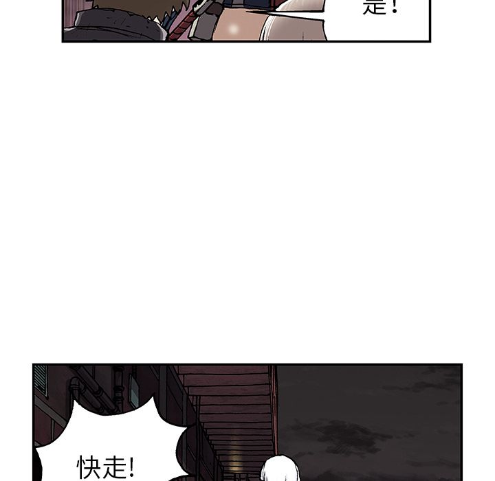 《深海兽》漫画最新章节深海兽-第 39 章免费下拉式在线观看章节第【25】张图片