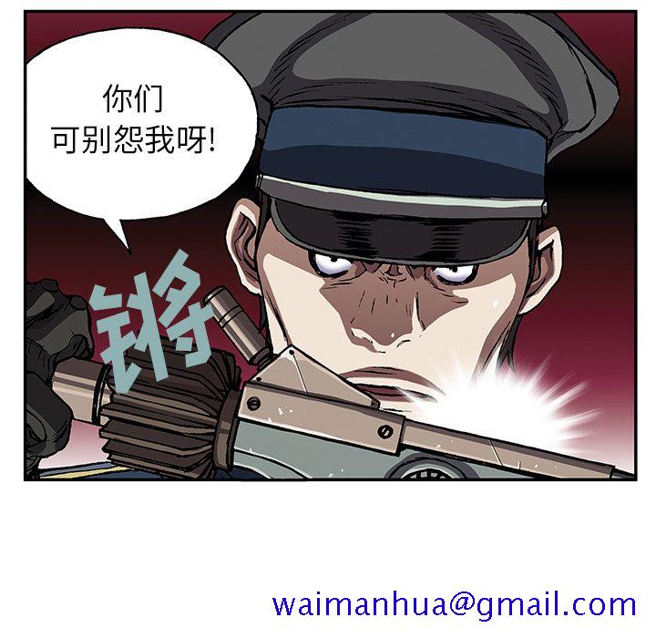 《深海兽》漫画最新章节深海兽-第 40 章免费下拉式在线观看章节第【91】张图片