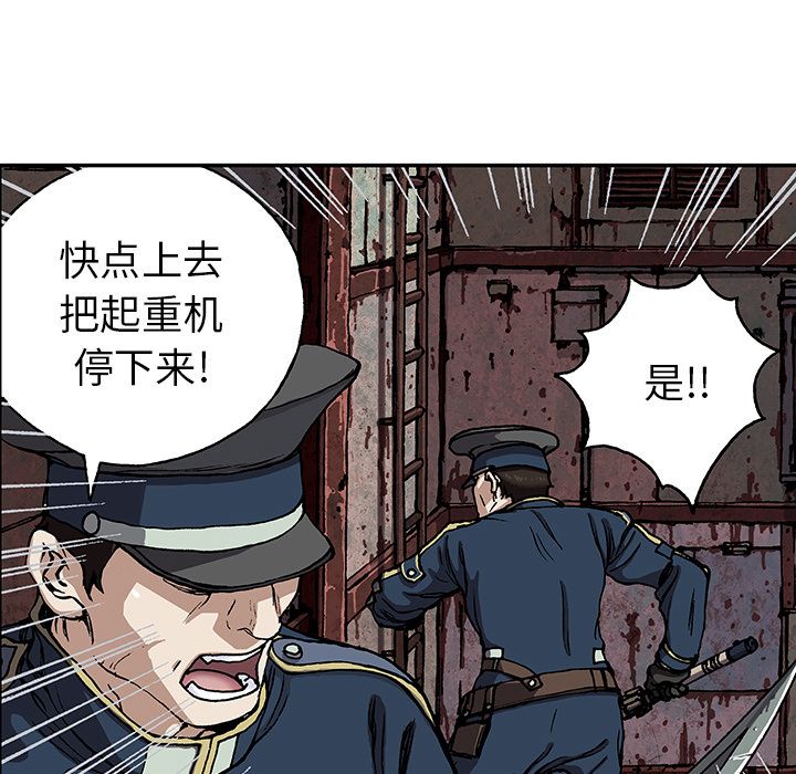 《深海兽》漫画最新章节深海兽-第 40 章免费下拉式在线观看章节第【85】张图片