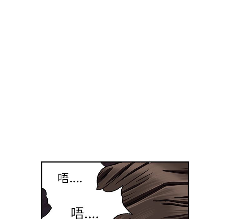 《深海兽》漫画最新章节深海兽-第 40 章免费下拉式在线观看章节第【45】张图片