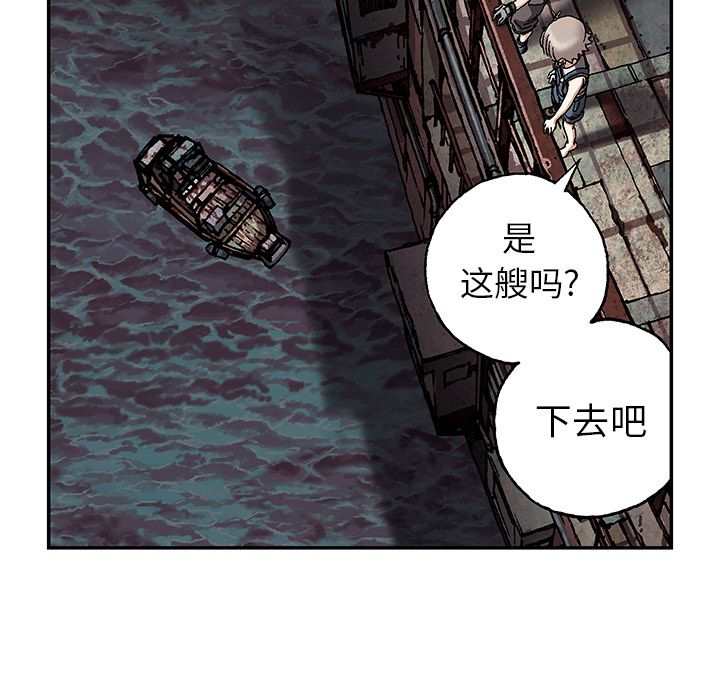 《深海兽》漫画最新章节深海兽-第 40 章免费下拉式在线观看章节第【58】张图片