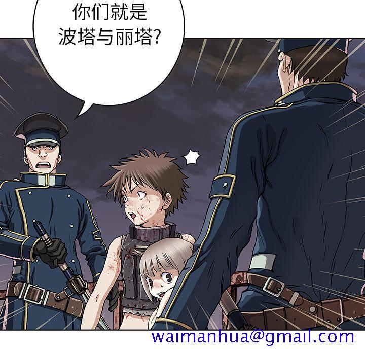 《深海兽》漫画最新章节深海兽-第 40 章免费下拉式在线观看章节第【61】张图片