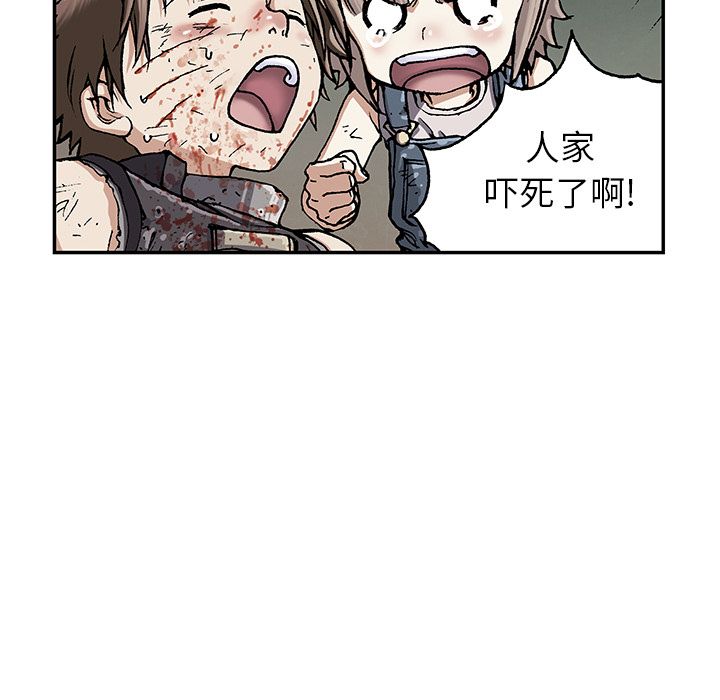 《深海兽》漫画最新章节深海兽-第 40 章免费下拉式在线观看章节第【82】张图片