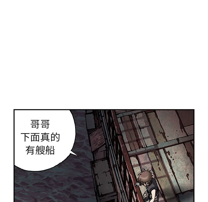 《深海兽》漫画最新章节深海兽-第 40 章免费下拉式在线观看章节第【57】张图片