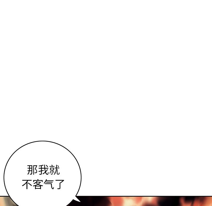 《深海兽》漫画最新章节深海兽-第 40 章免费下拉式在线观看章节第【12】张图片